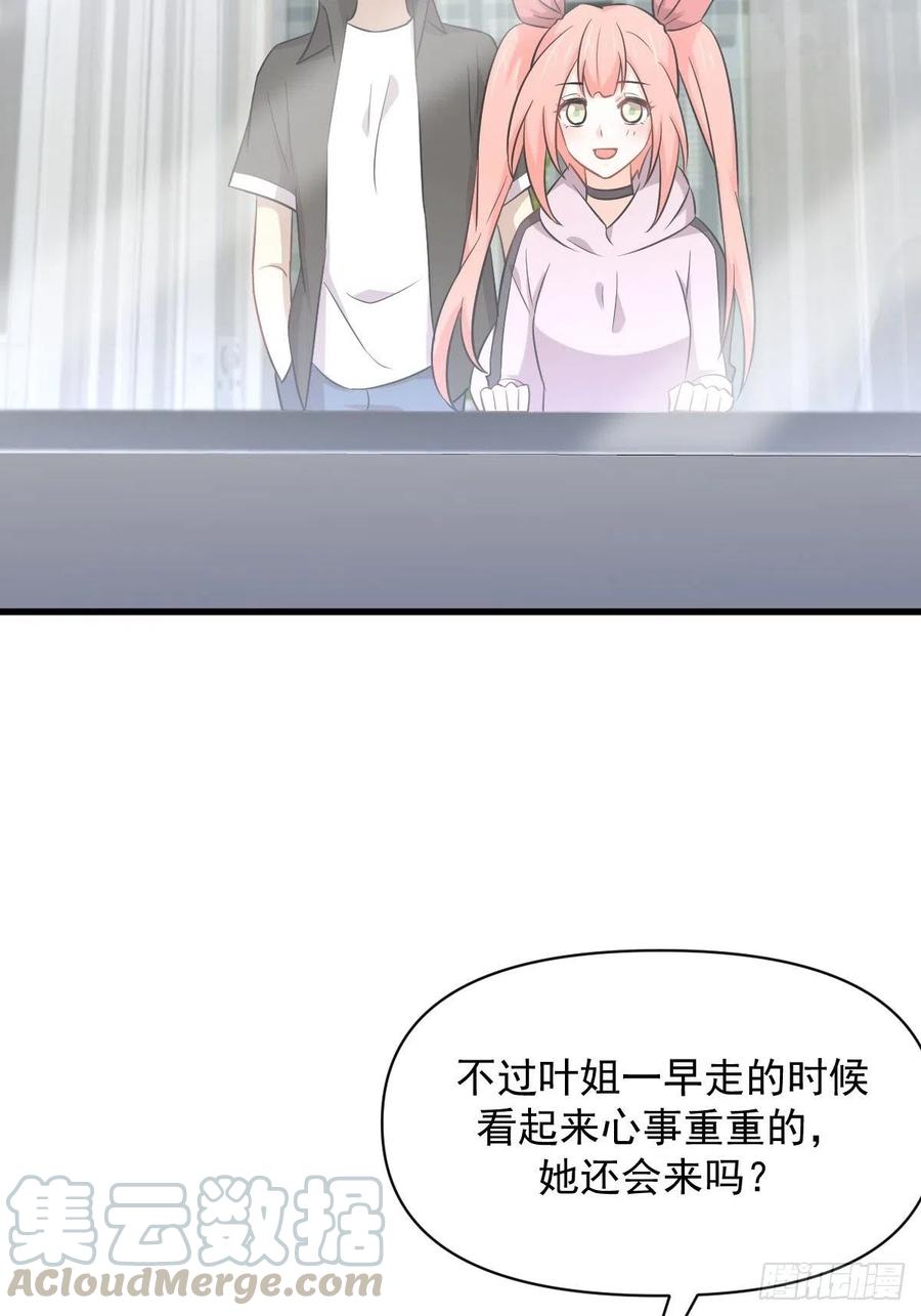 《本剑仙绝不吃软饭》漫画最新章节第222话 旧爱重拾免费下拉式在线观看章节第【28】张图片