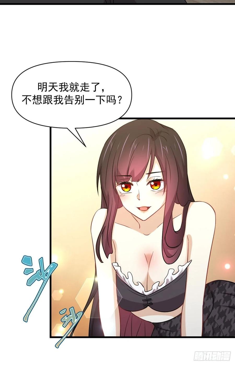 《本剑仙绝不吃软饭》漫画最新章节第222话 旧爱重拾免费下拉式在线观看章节第【9】张图片