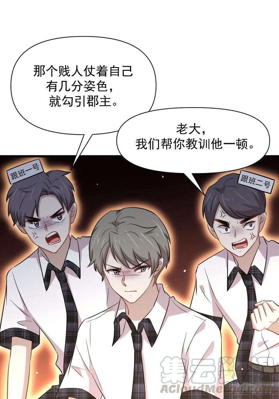 《本剑仙绝不吃软饭》漫画最新章节第224话 男厕所风波免费下拉式在线观看章节第【13】张图片