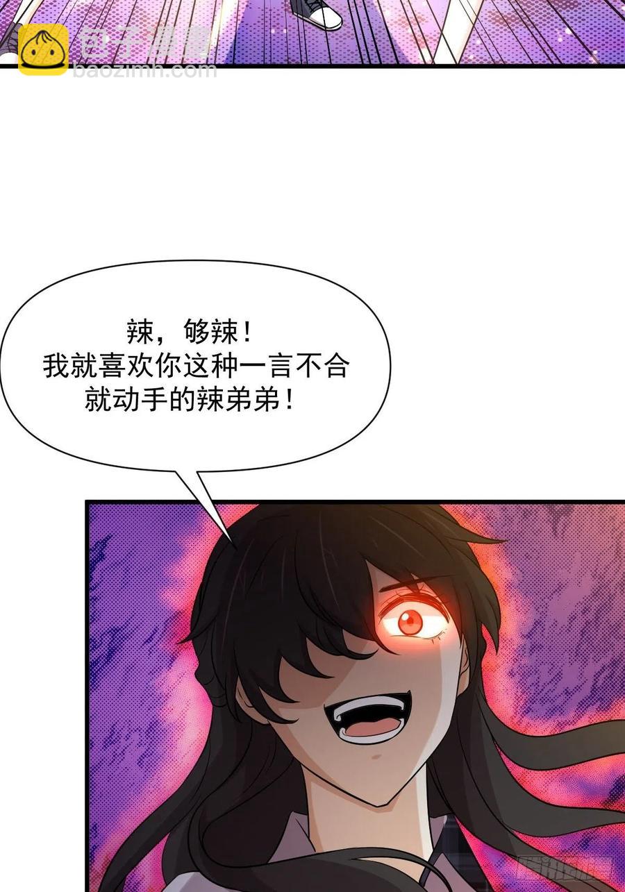 《本剑仙绝不吃软饭》漫画最新章节第226话 娇艳女客免费下拉式在线观看章节第【8】张图片