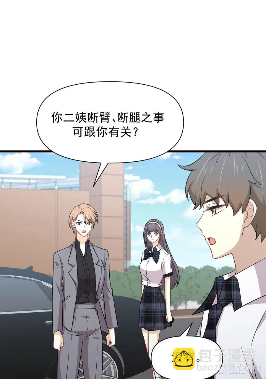 《本剑仙绝不吃软饭》漫画最新章节第228话 军训结束免费下拉式在线观看章节第【44】张图片