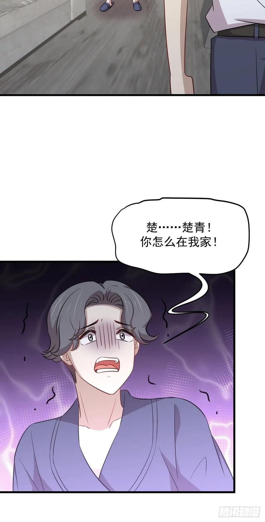 《本剑仙绝不吃软饭》漫画最新章节第229话 进入楚家免费下拉式在线观看章节第【36】张图片