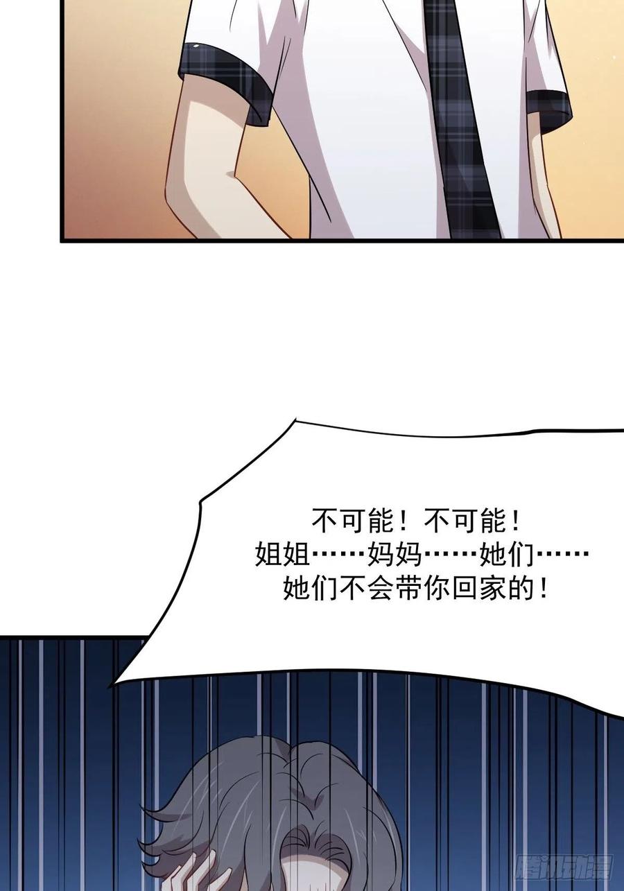 《本剑仙绝不吃软饭》漫画最新章节第229话 进入楚家免费下拉式在线观看章节第【39】张图片