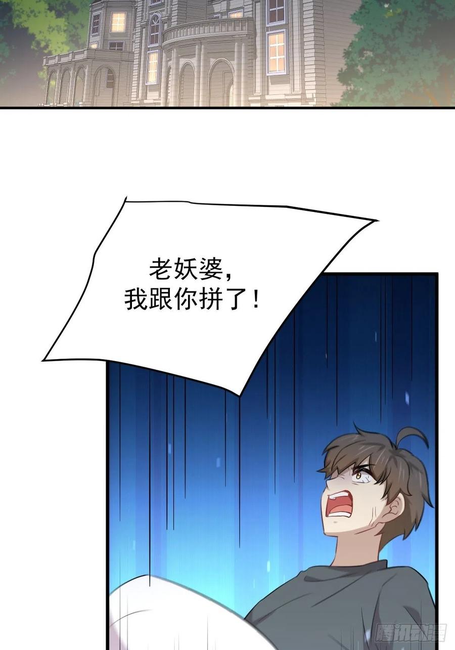 《本剑仙绝不吃软饭》漫画最新章节第230话 楚安澜免费下拉式在线观看章节第【34】张图片