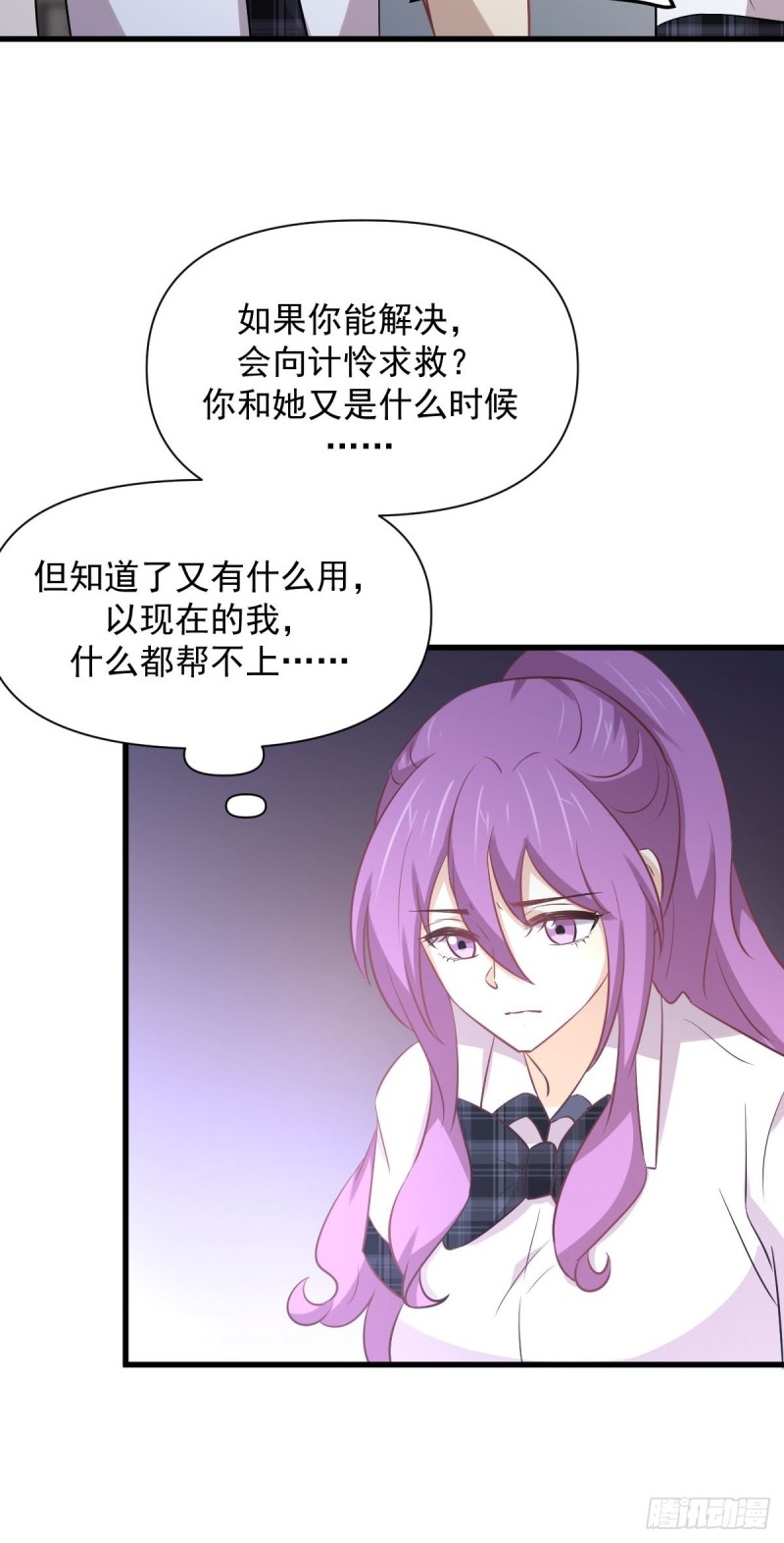 《本剑仙绝不吃软饭》漫画最新章节第233话 御医世家免费下拉式在线观看章节第【24】张图片