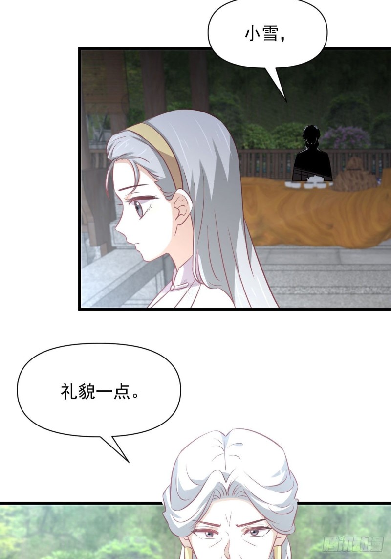 《本剑仙绝不吃软饭》漫画最新章节第233话 御医世家免费下拉式在线观看章节第【45】张图片