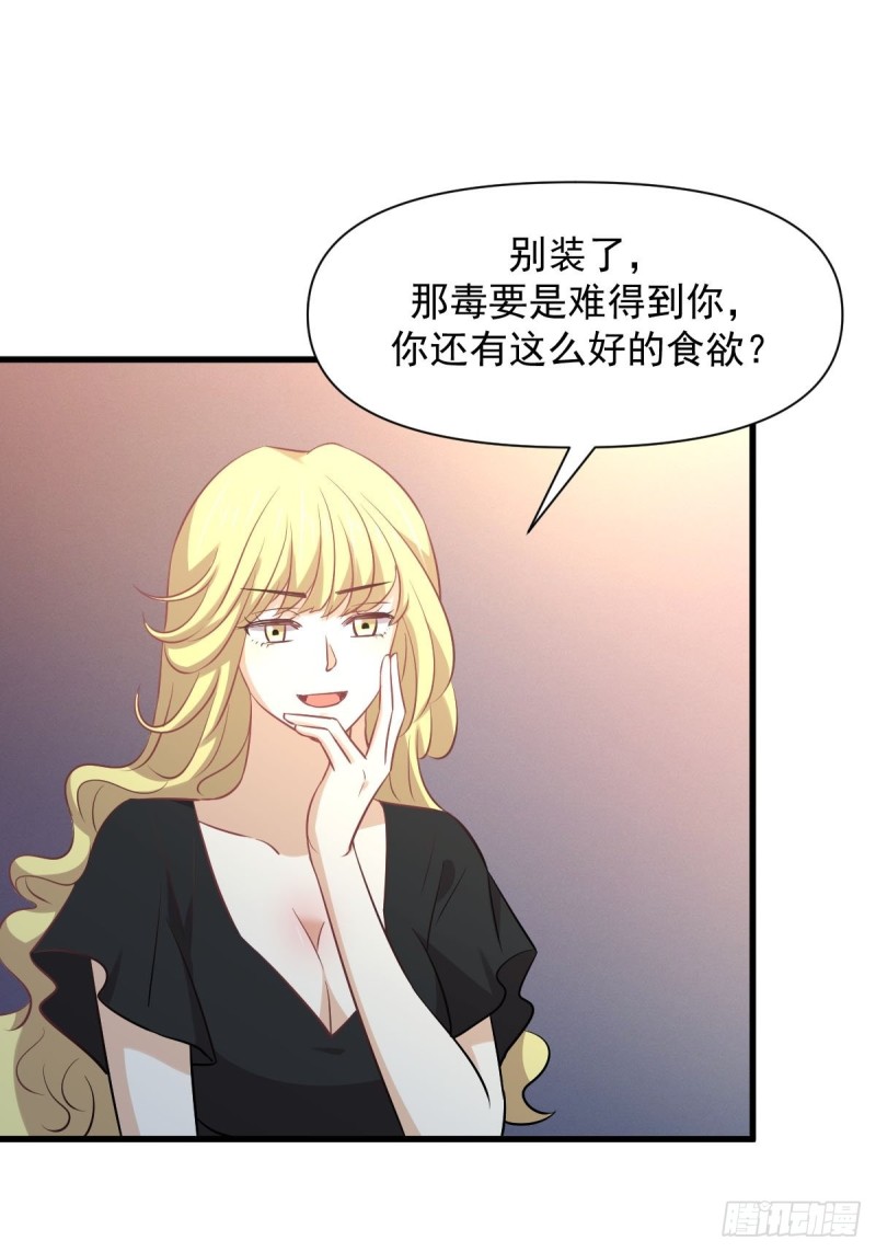 《本剑仙绝不吃软饭》漫画最新章节第233话 御医世家免费下拉式在线观看章节第【6】张图片