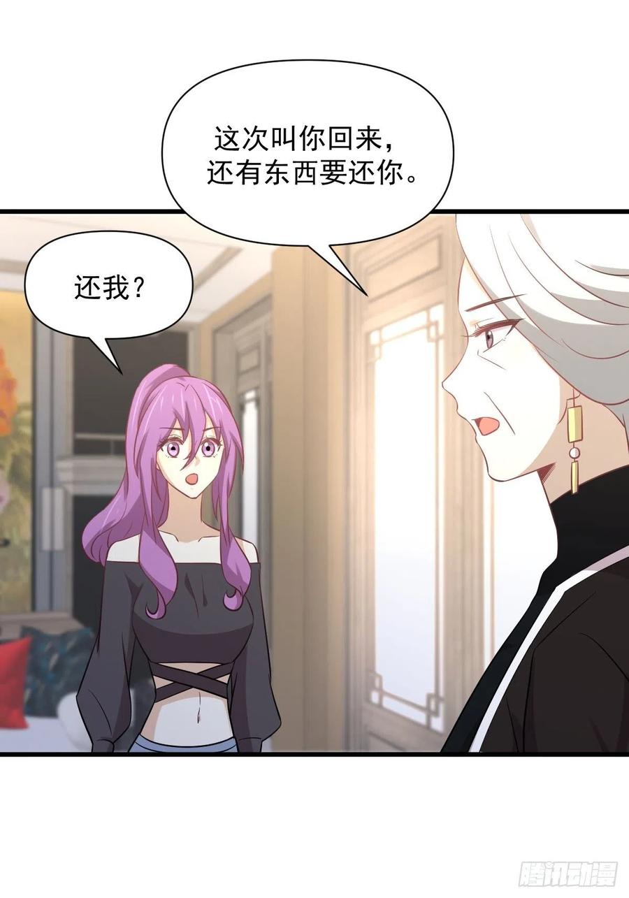 《本剑仙绝不吃软饭》漫画最新章节第234话 轮椅少女免费下拉式在线观看章节第【47】张图片