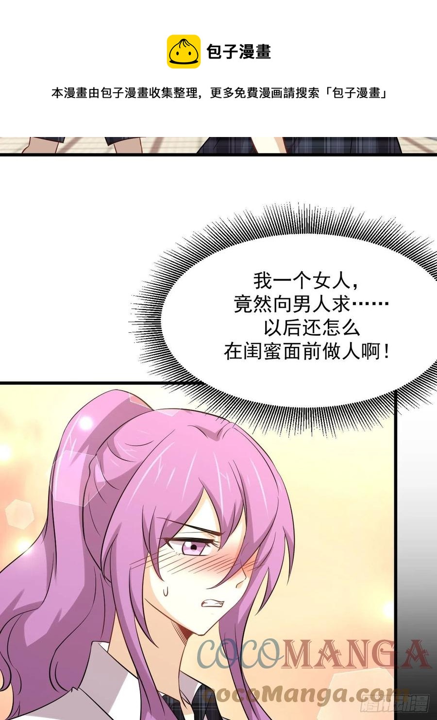 《本剑仙绝不吃软饭》漫画最新章节第236话 找上门来免费下拉式在线观看章节第【19】张图片