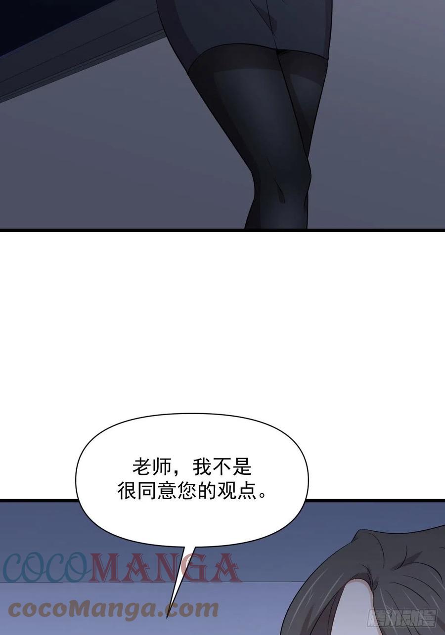 《本剑仙绝不吃软饭》漫画最新章节第237话 试探消息免费下拉式在线观看章节第【10】张图片