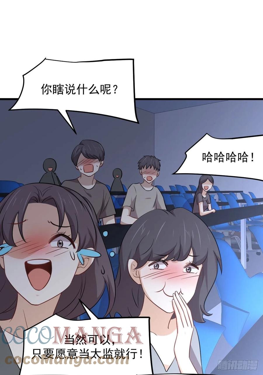 《本剑仙绝不吃软饭》漫画最新章节第237话 试探消息免费下拉式在线观看章节第【13】张图片