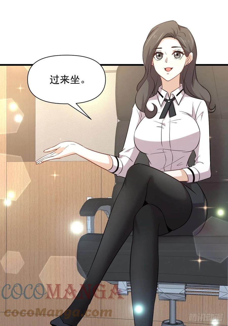 《本剑仙绝不吃软饭》漫画最新章节第237话 试探消息免费下拉式在线观看章节第【25】张图片