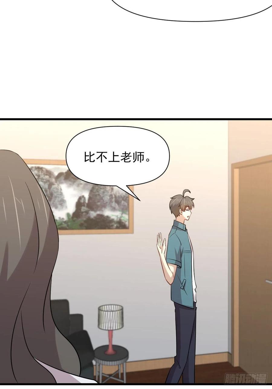 《本剑仙绝不吃软饭》漫画最新章节第237话 试探消息免费下拉式在线观看章节第【38】张图片