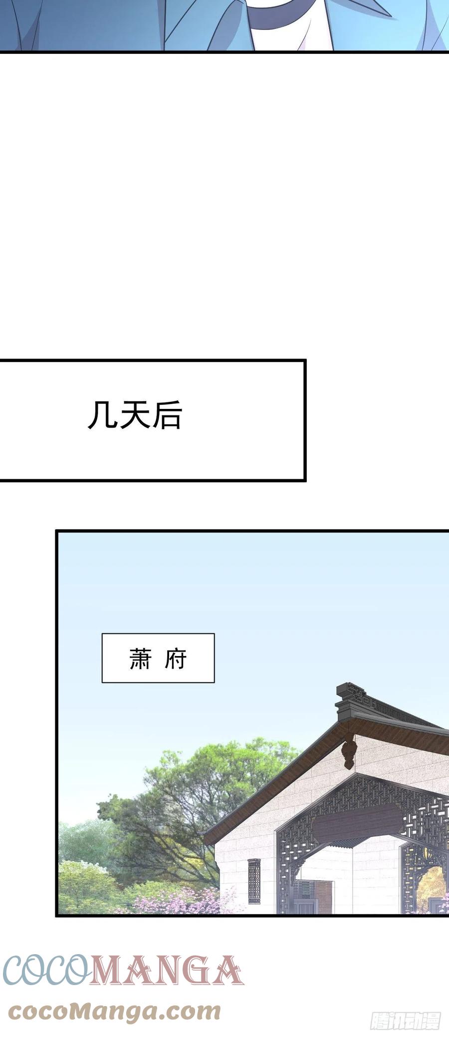 《本剑仙绝不吃软饭》漫画最新章节第237话 试探消息免费下拉式在线观看章节第【43】张图片