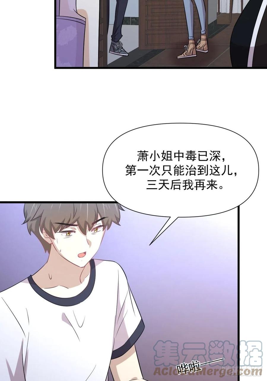 《本剑仙绝不吃软饭》漫画最新章节第238话 萧初雪病愈免费下拉式在线观看章节第【4】张图片