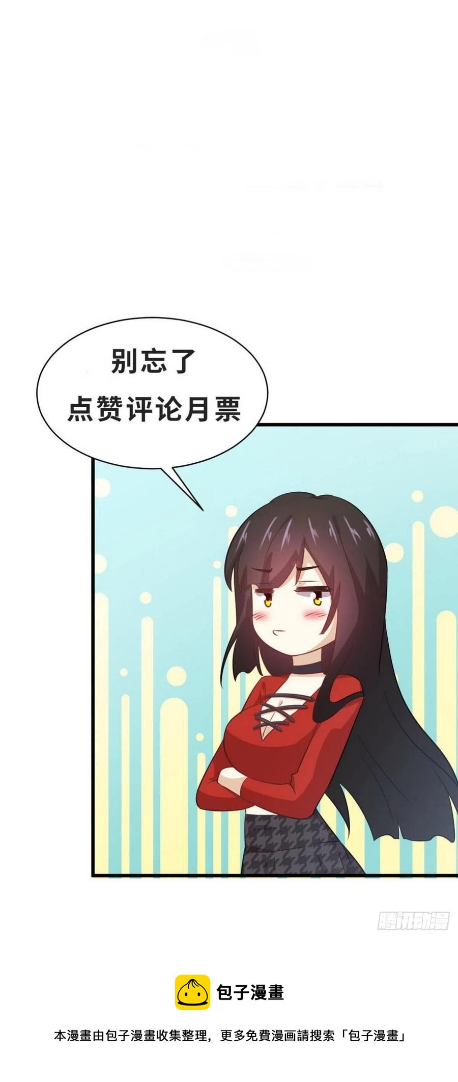 《本剑仙绝不吃软饭》漫画最新章节第238话 萧初雪病愈免费下拉式在线观看章节第【51】张图片