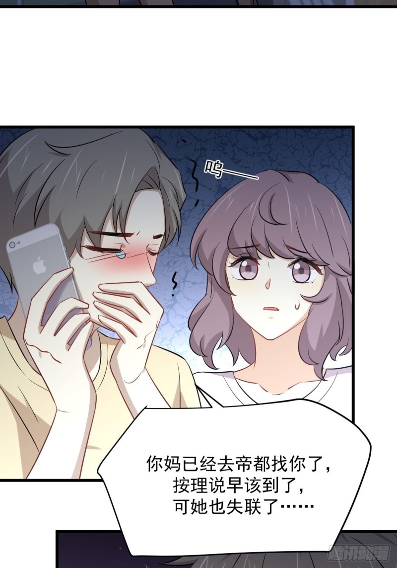 《本剑仙绝不吃软饭》漫画最新章节第241话 楚母失踪免费下拉式在线观看章节第【21】张图片