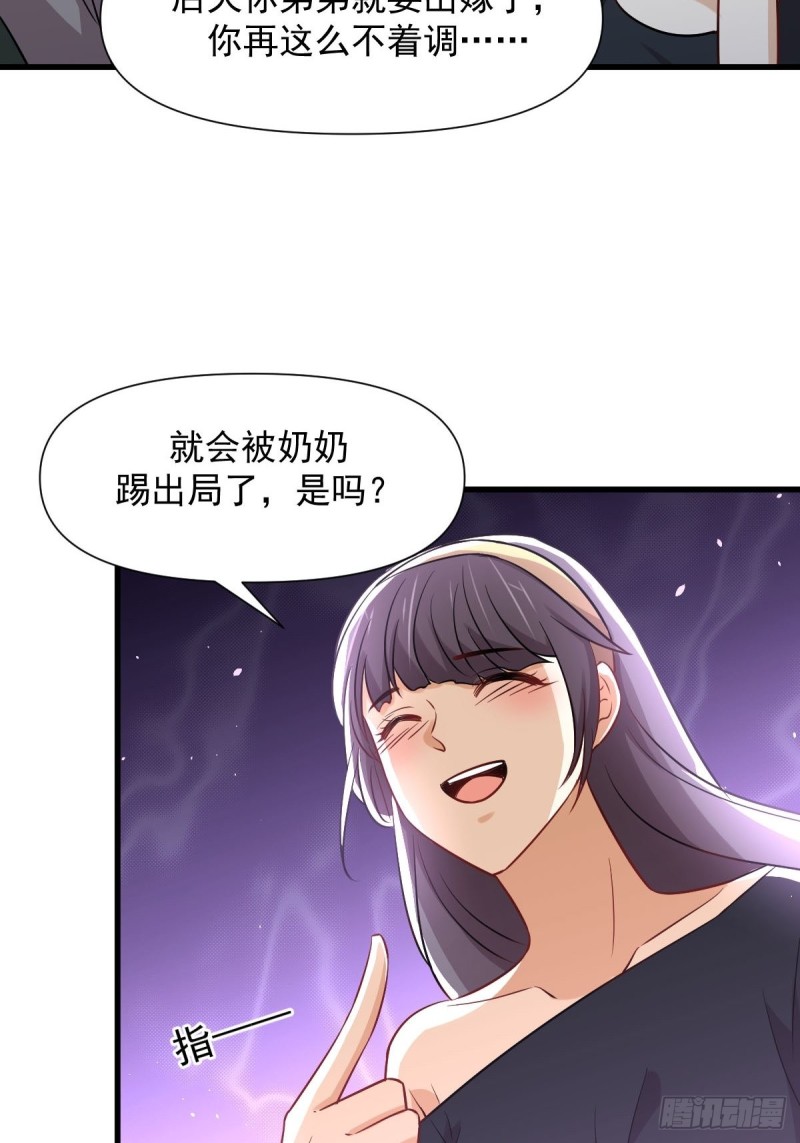 《本剑仙绝不吃软饭》漫画最新章节第242话 楚蓝大婚免费下拉式在线观看章节第【20】张图片