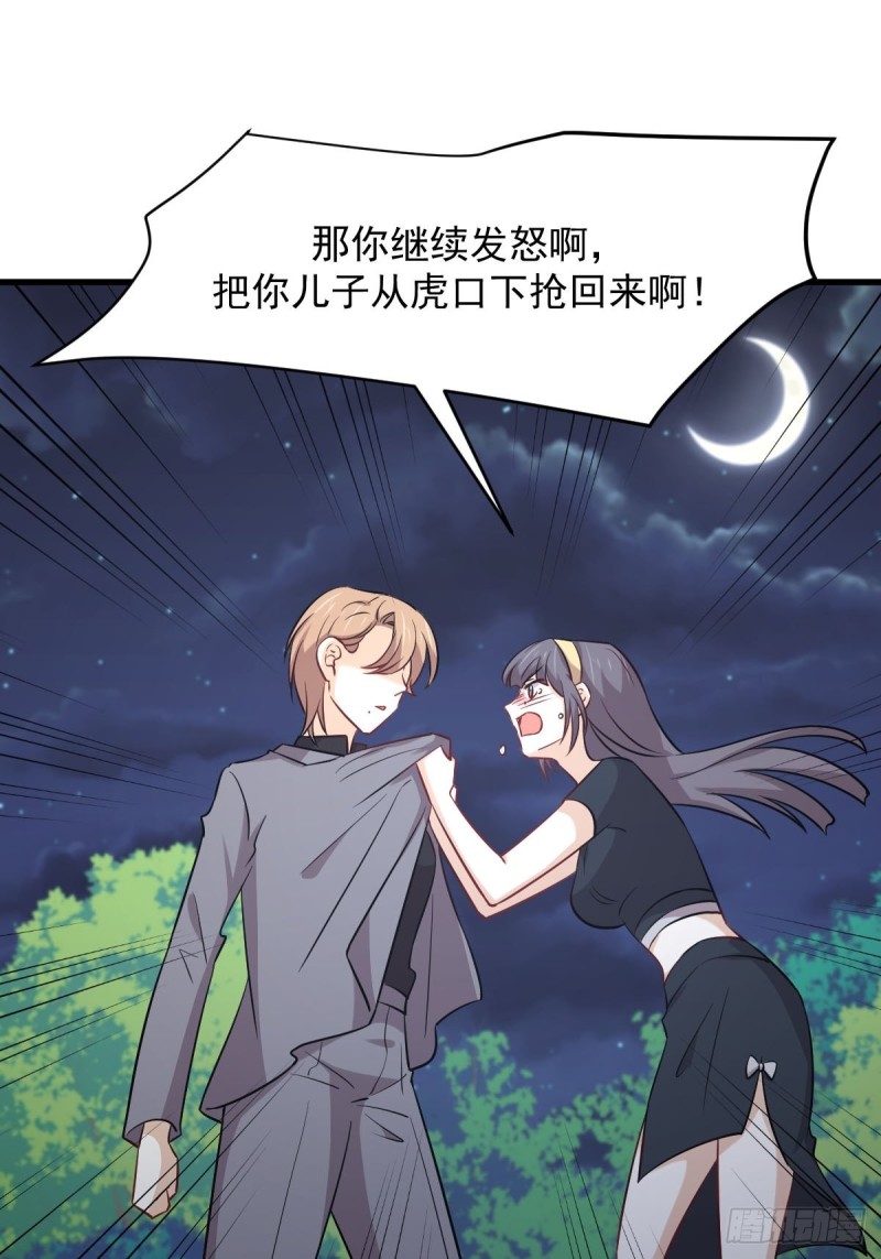 《本剑仙绝不吃软饭》漫画最新章节第242话 楚蓝大婚免费下拉式在线观看章节第【26】张图片