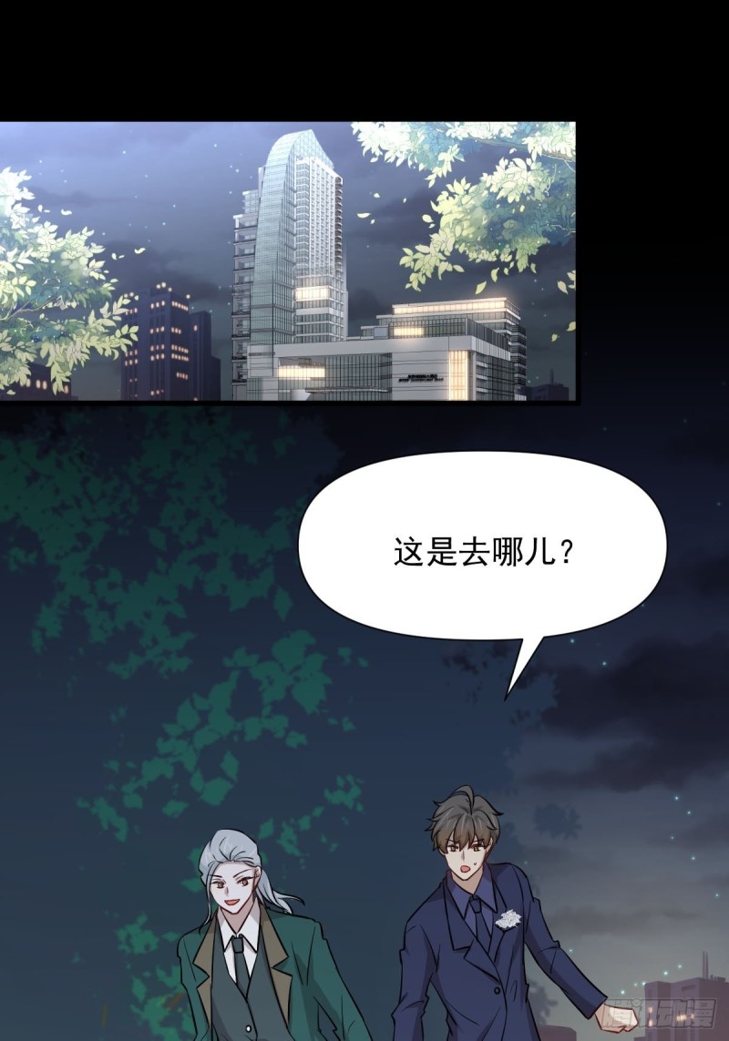 《本剑仙绝不吃软饭》漫画最新章节第243话 楚家长孙免费下拉式在线观看章节第【37】张图片