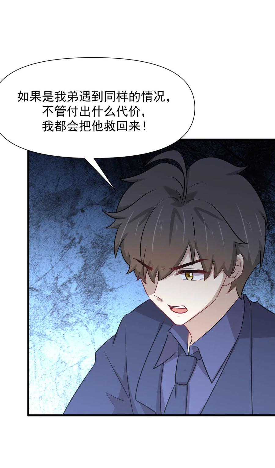 《本剑仙绝不吃软饭》漫画最新章节第245话 新婚之夜免费下拉式在线观看章节第【20】张图片