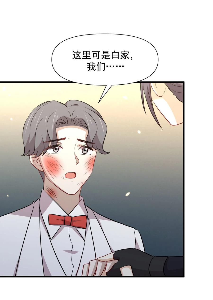 《本剑仙绝不吃软饭》漫画最新章节第245话 新婚之夜免费下拉式在线观看章节第【32】张图片