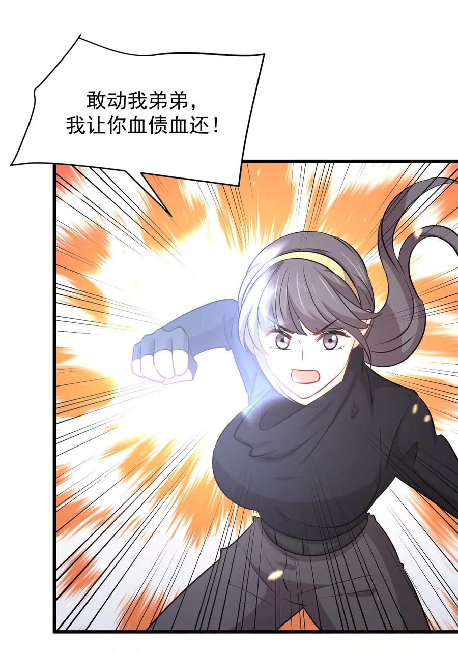 《本剑仙绝不吃软饭》漫画最新章节第245话 新婚之夜免费下拉式在线观看章节第【38】张图片