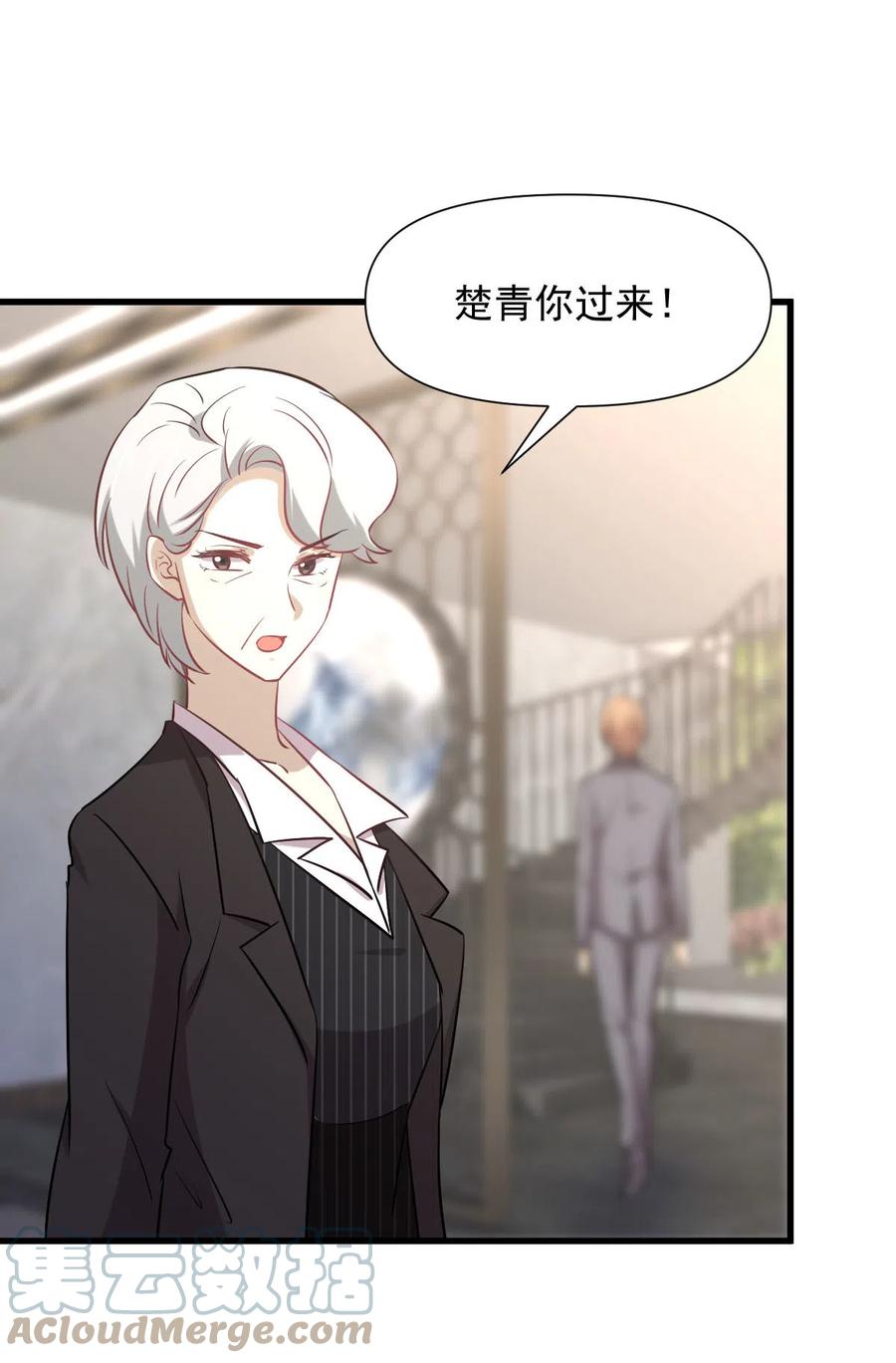 《本剑仙绝不吃软饭》漫画最新章节第248话 白家上门免费下拉式在线观看章节第【22】张图片