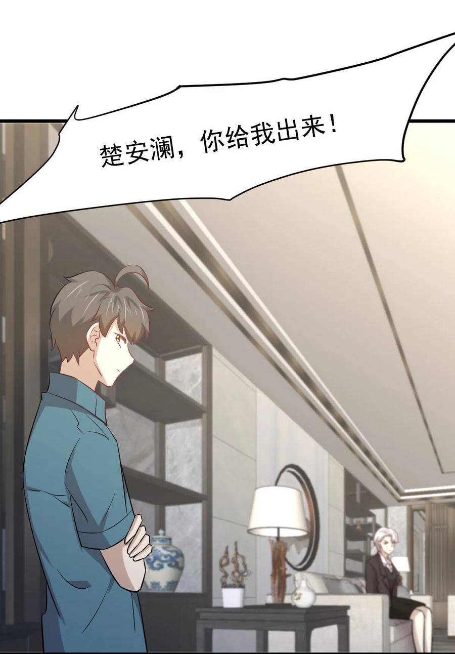 《本剑仙绝不吃软饭》漫画最新章节第248话 白家上门免费下拉式在线观看章节第【45】张图片