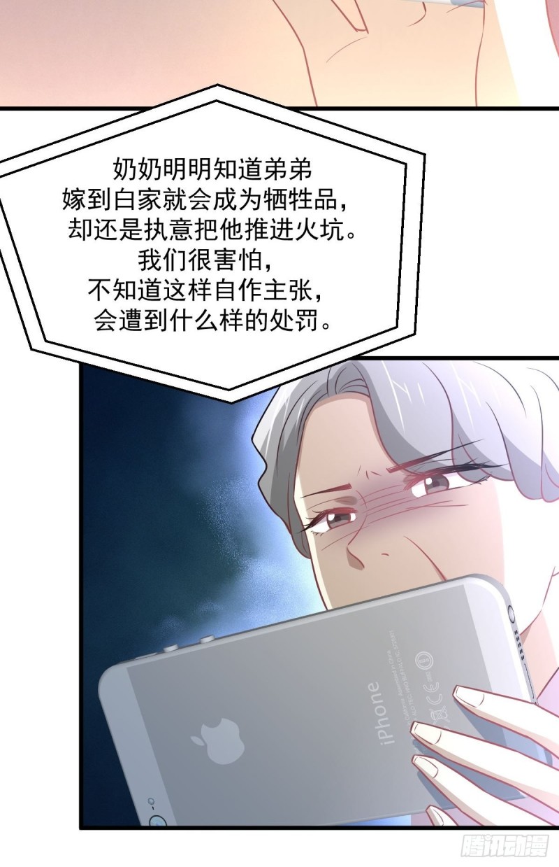 《本剑仙绝不吃软饭》漫画最新章节第251话 万事俱备免费下拉式在线观看章节第【41】张图片