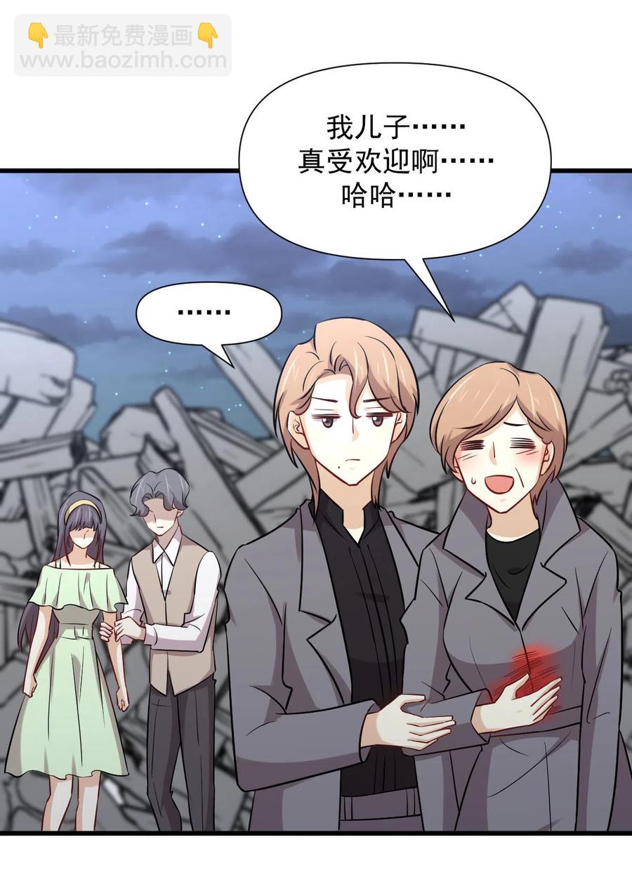 《本剑仙绝不吃软饭》漫画最新章节第253话 大获全胜免费下拉式在线观看章节第【45】张图片