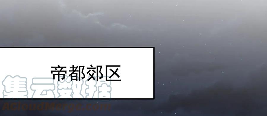 《本剑仙绝不吃软饭》漫画最新章节第256话 偶遇宫月免费下拉式在线观看章节第【4】张图片