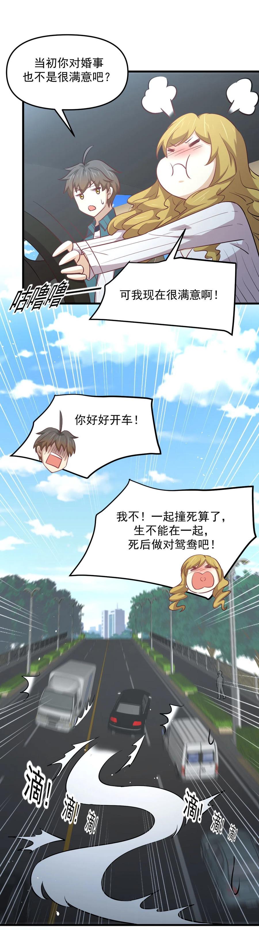 《本剑仙绝不吃软饭》漫画最新章节第258话 再访夜市免费下拉式在线观看章节第【15】张图片