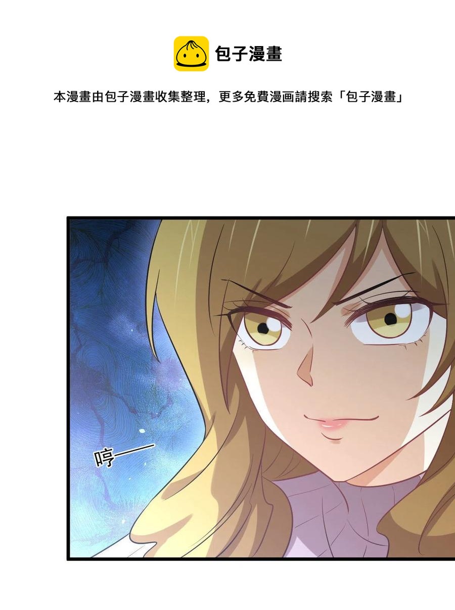 《本剑仙绝不吃软饭》漫画最新章节第258话 再访夜市免费下拉式在线观看章节第【33】张图片