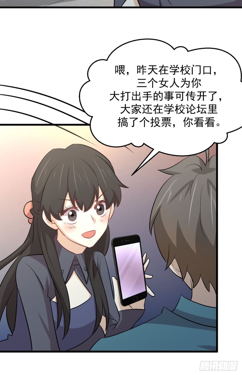 《本剑仙绝不吃软饭》漫画最新章节第260话 暗巷激斗免费下拉式在线观看章节第【41】张图片