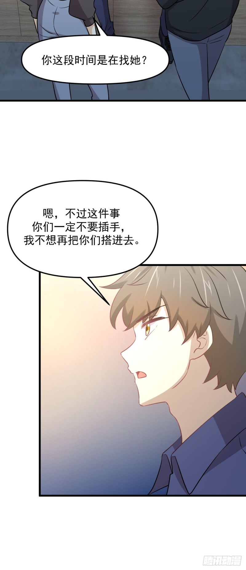 《本剑仙绝不吃软饭》漫画最新章节第263话 最亮的星免费下拉式在线观看章节第【32】张图片