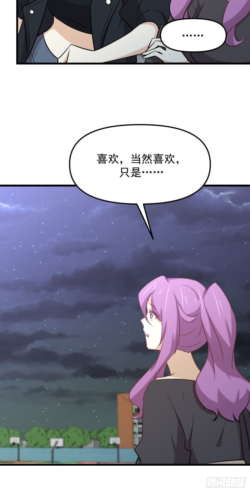 《本剑仙绝不吃软饭》漫画最新章节第263话 最亮的星免费下拉式在线观看章节第【51】张图片