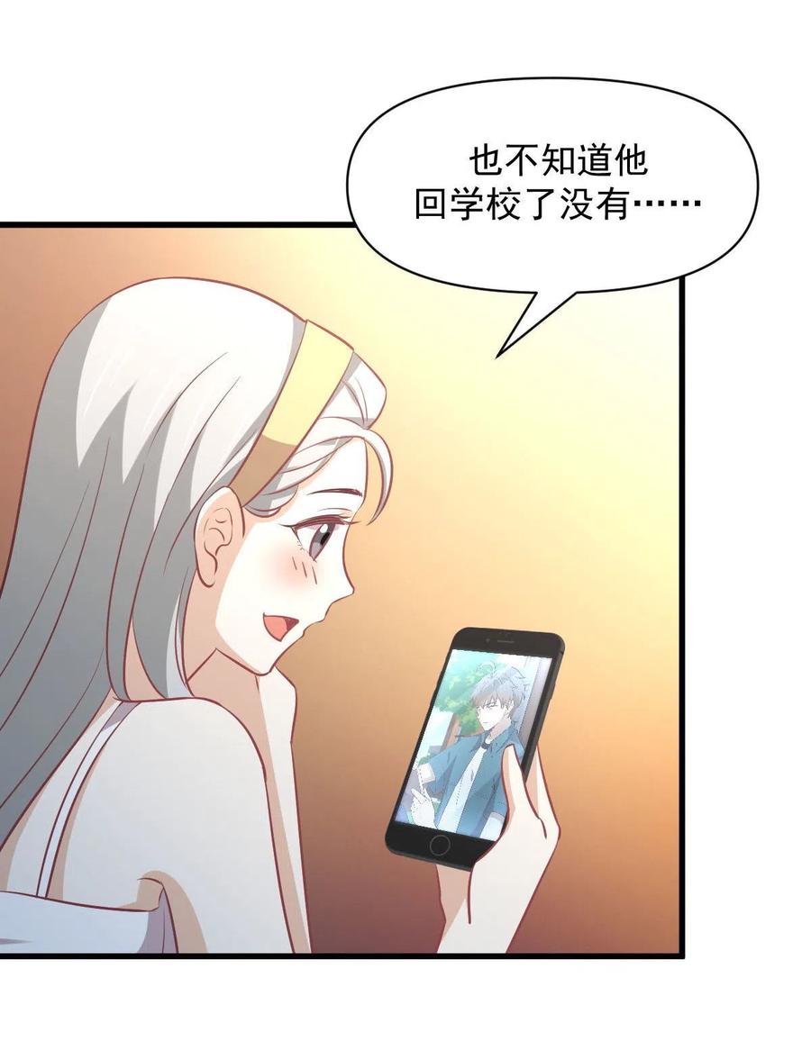 《本剑仙绝不吃软饭》漫画最新章节第267话 雷劫免费下拉式在线观看章节第【11】张图片