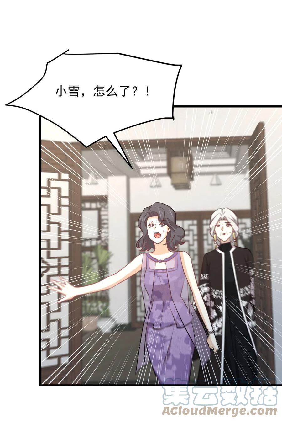 《本剑仙绝不吃软饭》漫画最新章节第267话 雷劫免费下拉式在线观看章节第【16】张图片