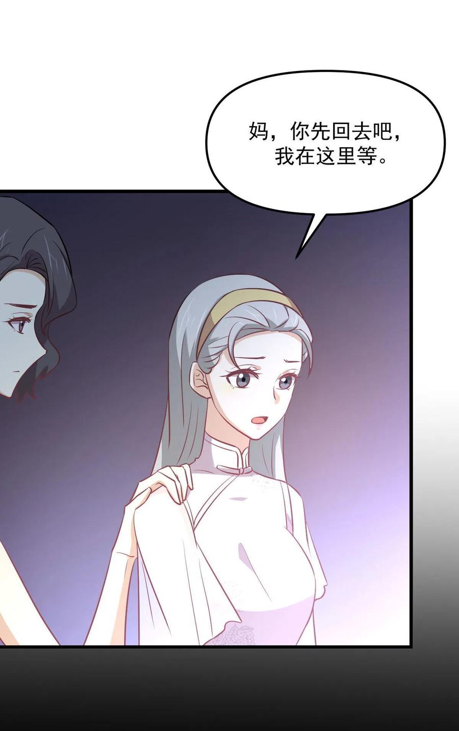 《本剑仙绝不吃软饭》漫画最新章节第267话 雷劫免费下拉式在线观看章节第【24】张图片