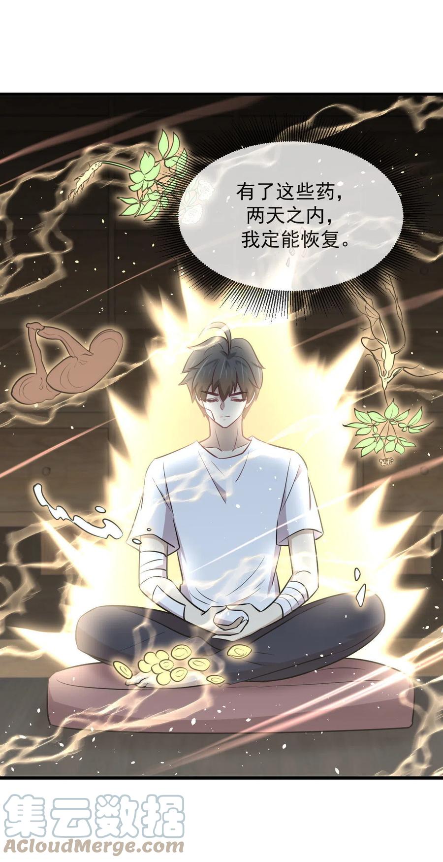 《本剑仙绝不吃软饭》漫画最新章节第267话 雷劫免费下拉式在线观看章节第【28】张图片