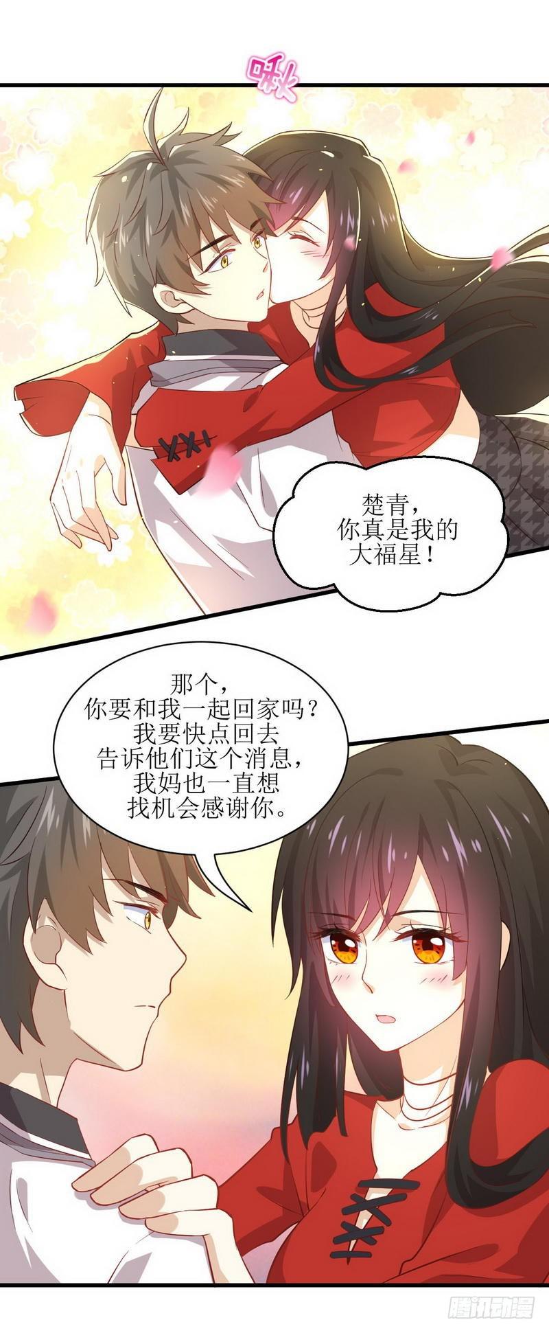 《本剑仙绝不吃软饭》漫画最新章节第27话 李家的秘密免费下拉式在线观看章节第【14】张图片