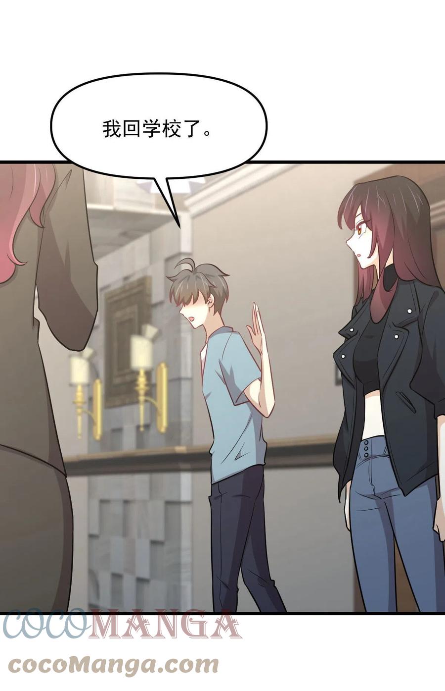 《本剑仙绝不吃软饭》漫画最新章节第271话 是个宝贝免费下拉式在线观看章节第【16】张图片