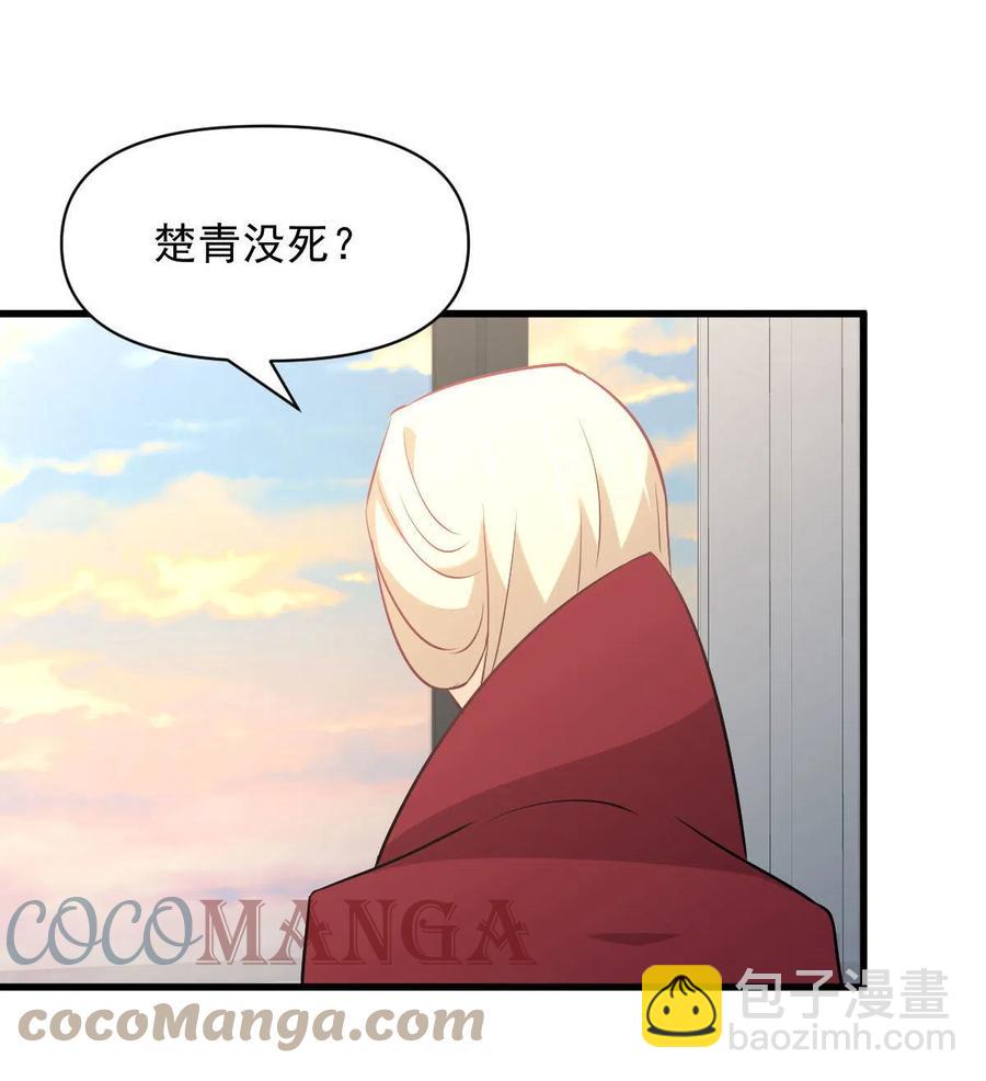 《本剑仙绝不吃软饭》漫画最新章节第271话 是个宝贝免费下拉式在线观看章节第【28】张图片