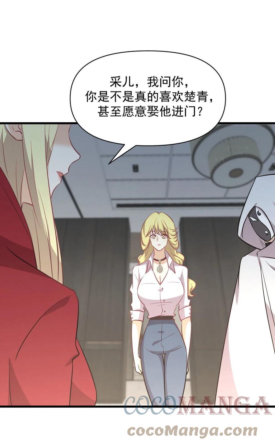 《本剑仙绝不吃软饭》漫画最新章节第271话 是个宝贝免费下拉式在线观看章节第【34】张图片