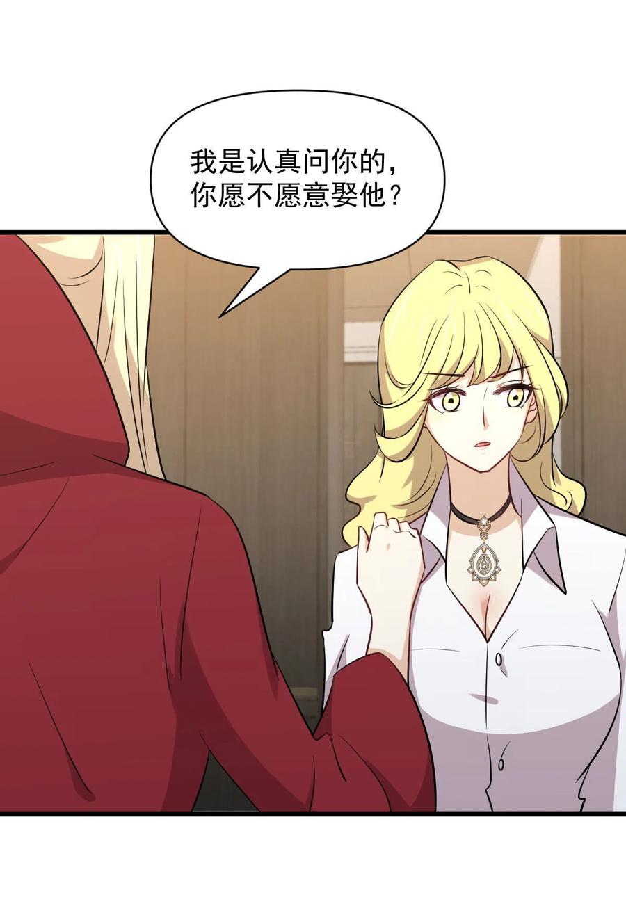 《本剑仙绝不吃软饭》漫画最新章节第271话 是个宝贝免费下拉式在线观看章节第【36】张图片