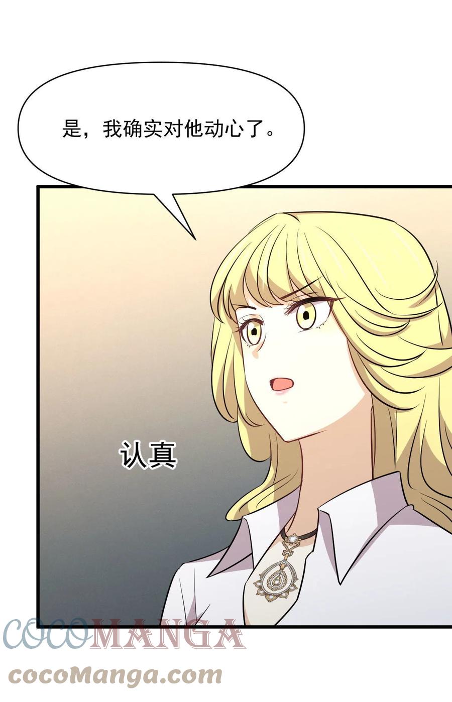 《本剑仙绝不吃软饭》漫画最新章节第271话 是个宝贝免费下拉式在线观看章节第【37】张图片