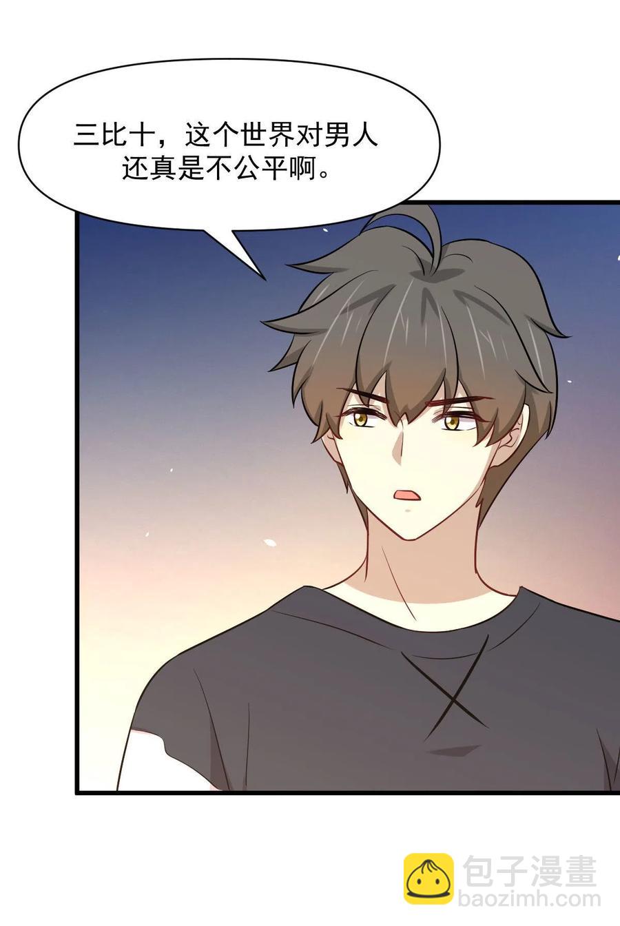 《本剑仙绝不吃软饭》漫画最新章节第271话 是个宝贝免费下拉式在线观看章节第【41】张图片