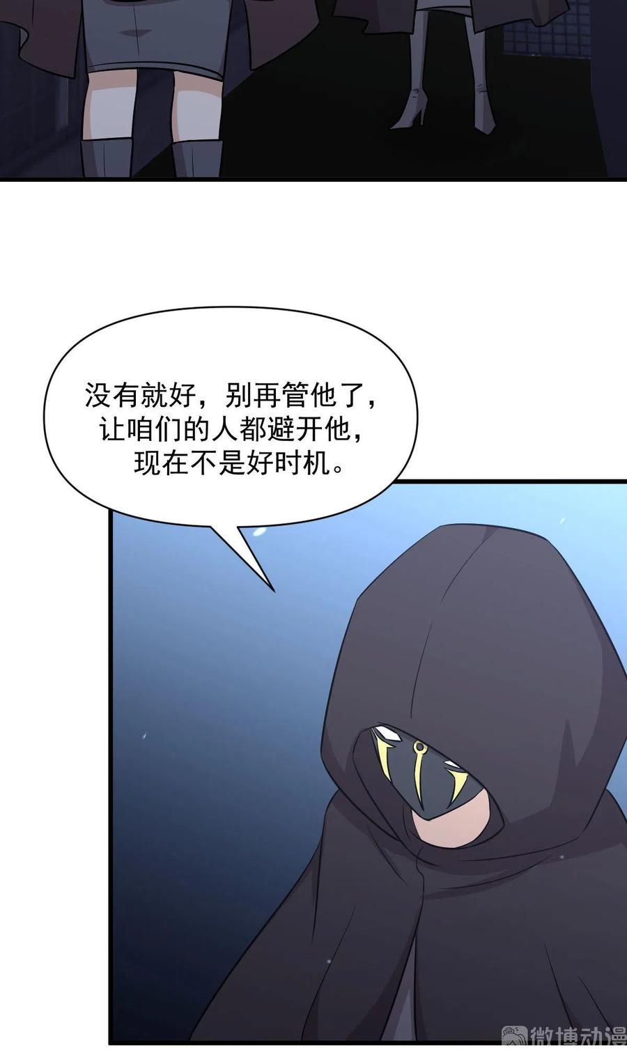 《本剑仙绝不吃软饭》漫画最新章节第271话 是个宝贝免费下拉式在线观看章节第【51】张图片