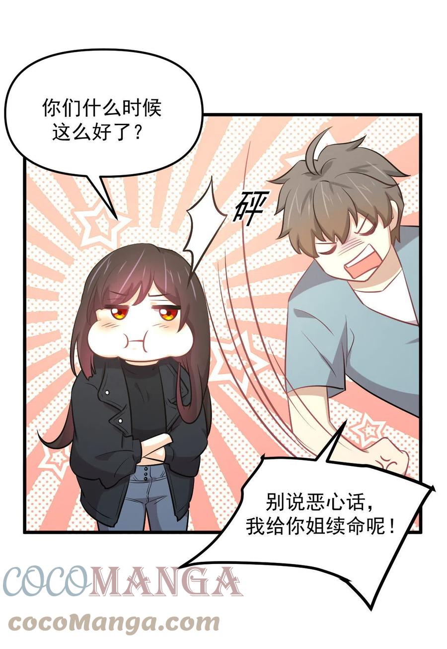 《本剑仙绝不吃软饭》漫画最新章节第271话 是个宝贝免费下拉式在线观看章节第【7】张图片